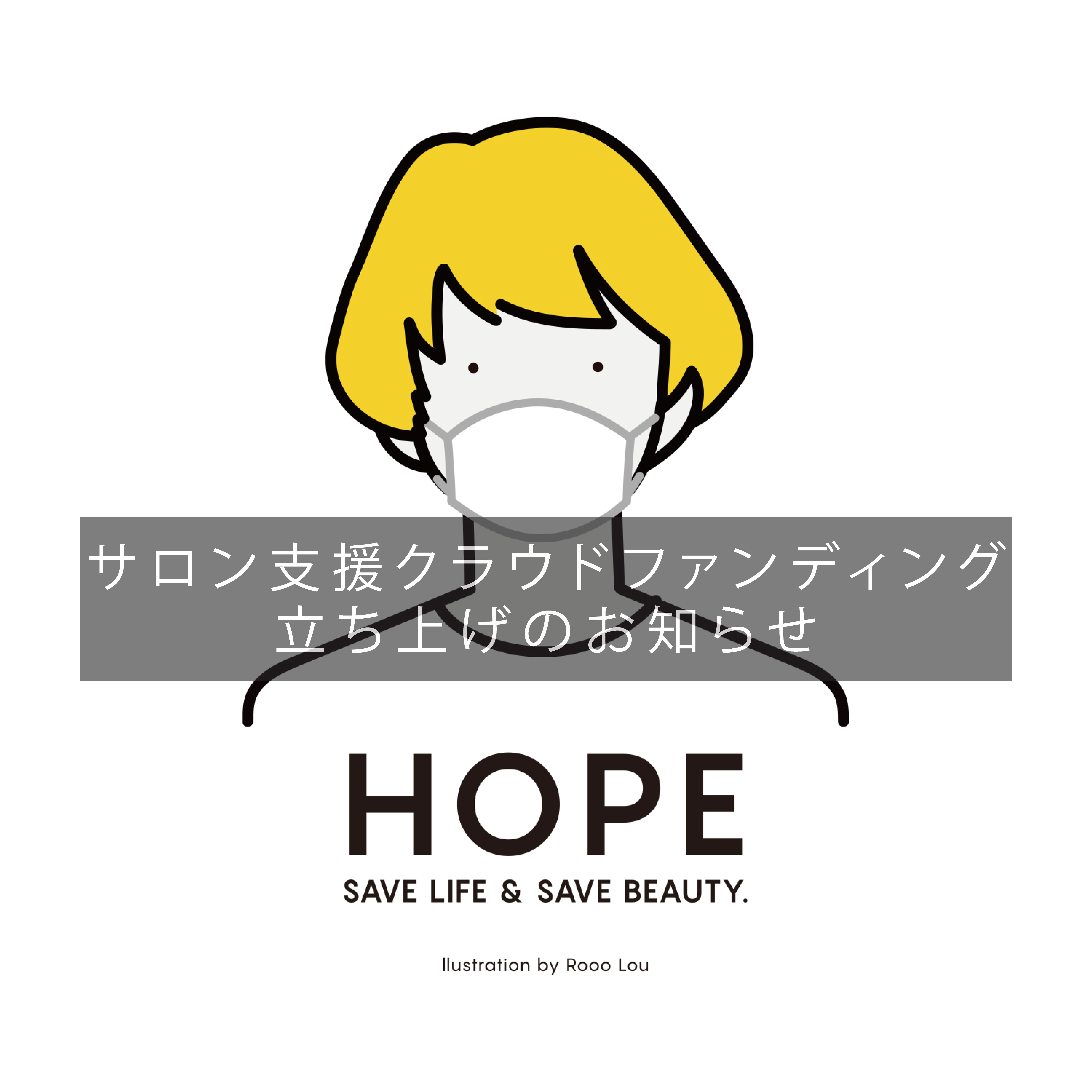 HOPE_feed_1