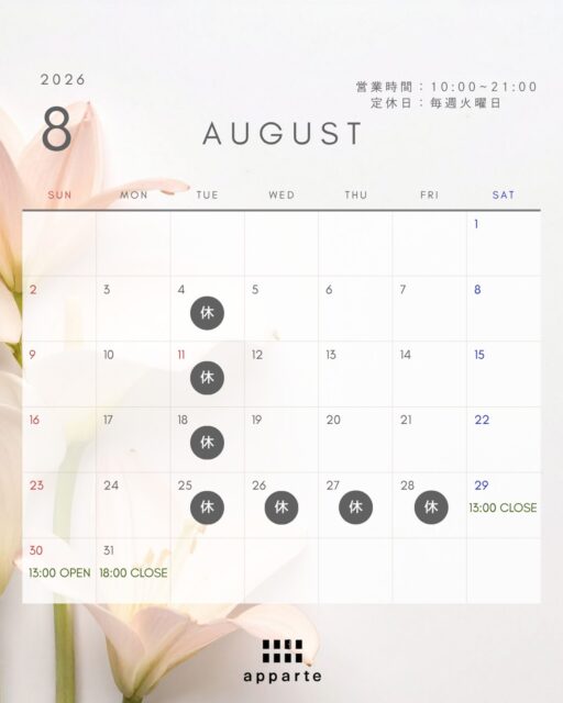 こんにちは、apparteの萩原です。
8月の営業についてのご案内です。
先月予定しておりました、人間ドックと腱鞘炎の手術が8月にずれ込みまして、
今月もイレギュラー的に休業日を設けております。
引き続き皆様には大変ご迷惑をおかけいたしますこと、ご容赦ください🙇
8月は、
=========================================
8/4(火):通常定休日
8/11(火・祝日):通常定休日
8/18(火):通常定休日
8/25(火):通常定休日
8/26(水)、8/27(木)、8/28(金):手術に伴う休業
8/29(土):外部での仕事のため13:00CLOSE
8/30(日):外部での仕事のため13:00OPEN
8/31(月):期末に伴う棚卸し作業のため18:00CLOSE
=========================================
というように予定しております。
お盆期間中の営業については、今のところ通常通り行う予定です。
(8/11のみ定休日のためお休み)
日頃よりお帰りの際に次回のご予約をいただくことがございますが、
今回の術後の経過次第で9月以降の営業スケジュールが変わるために後々ご変更をお願いすることがあるかもしれません。
もちろん次回のご予約は喜んで承ります。
もし、上記のようなことになった際はご理解いただきたく存じます🙇
相も変わらず諸々のご不便をおかけして大変恐縮ではございますが、
ご不明点についてはお気軽にお尋ねください。
今月もよろしくお願いいたします🙌
=====================
【apparte】
〒103-0005
東京都中央区日本橋久松町9-3 山竹ビル1F
https://apparte.tokyo
📞:03-6877-3001
✉️:mail@apparte.tokyo
LINE:apparte
✂︎ 10:00〜21:00
毎週火曜日 定休
=====================
#すこやかな髪から生まれる心地よいヘアデザインを
#JHD&Cヘアドネーション賛同サロン