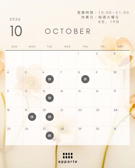 こんにちは、apparteの萩原です。

10月の営業についてのご案内です。

今月の追加休業日は8日(木)と19日(月)を予定しております。

そして、今月9月に夏季休業をいただきます。
そちらを踏まえての営業スケジュールが下記のようになります👇

■■■■■■■■■■
10/6(火)：定休日
10/8(木)：休業日
10/13(火)：定休日
10/14(水)：19:00 CLOSE
10/19(月)：休業日
10/20(火)：定休日
10/27(火)：定休日
■■■■■■■■■■
このように予定しております。

ーーーーーーーーーー
【重要なお知らせ】
当サロンでは、毎回お会計時にポイント還元をするシステムがございますが、
この度、還元率の見直しを図ることといたします。

それに伴い、若干の施術料金調整がございますので予めご了承くださいませ。

現在、ホームページ・公式LINE・予約システムも改善整備中ですので、
詳細は追ってそちらでお伝えいたします。
ーーーーーーーーーー

毎度のことながら、ご不明点等ございましたら
お気軽にお尋ねください🙌

インフルエンザ流行の兆しも見え始めているので、
皆様くれぐれも体調管理にはお気をつけください！

それでは今月もよろしくお願いいたします。

【apparte】
〒103-0005
東京都中央区日本橋久松町9-3 山竹ビル1F
https://apparte.tokyo

📞：03-6877-3001
✉️：mail@apparte.tokyo
LINE：apparte

✂︎ 10:00〜21:00
毎週火曜日 定休
=====================
#すこやかな髪から生まれる心地よいヘアデザインを
#JHD&Cヘアドネーション賛同サロン
#apparte
#アパルト